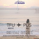 부산에서 청두 직항 드디어 9월부터 이미지