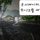 우니메이카 고령점 이미지