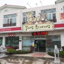 말이랑흑도새기랑 이미지