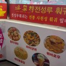 모란종합시장 | [성남/모란역] 전성루훠궈 모란점