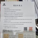 지프 그랜드 체로키 견인고리 장착 후기