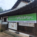 (사)충남시각자앵인연합회 천안시지회 | 온양아산지부 창립기념 제4회 무목서각회 정기전