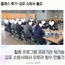 서부소방서 | 힐링 프로그램 공공기관 워크숍, 김포 소방서에서 오로라 향수 만들기
