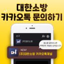 근린생활시설 | 경기도 안산 근린생활시설 소방점검 및 안전관리대행 현장후기