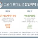 코웨이렌탈울산 - 남구 삼산로 157 | 코웨이렌탈울산