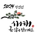 2024년 첫정모 '신년회' 이미지