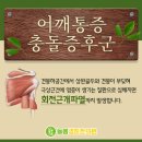 늘봄한의원 이미지