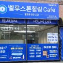 글로리점 이미지