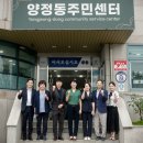 양정동 행정복지센터 이미지