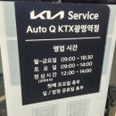 KTX기아오토큐