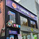 스시앤스시 | 단돈 1,990원으로 즐기는 고퀄리티 회전초밥 공릉동 스시 스시이안앤 방문 후기