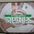 [7월25일]건강활동 : 건강활동(맨손체조&국민체조), 특식지원( 삼계탕,떡) 이미지