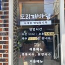 칼국수마당 이미지