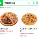 반올림 피자샵 포텐피자, 김천 반올림피자샵-* 오늘저녁은 피자로!! ㅋㅋ