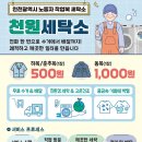 시범세탁소