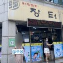 장터식당 이미지