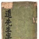 경상도영주제명기 이미지