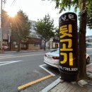 어서오세요낭만이있는뒤고기집에