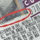 "비릿, 시큼" 삼각김밥, 유통기한 왜 2개?…택갈이 해 속여 판 편의점 이미지