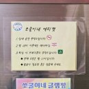 쏘쿨이네캠핑장 이미지