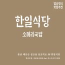 삽교역로 이미지