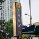 개롱역4번출구 | 웨딩 촬영 전 신부관리 추천 | 개롱역 피부관리 라보아 바디관리 솔직 후기