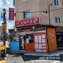 이가네김밥마을