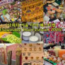 서울 청계광장에서 즐기는 이색 주말 나들이, 사와디 서울 타이 페스티벌 2026 방문 후기