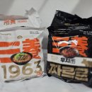 1963 | [내돈내산] 삼양 1963 우지라면 후기｜팝업에서 먹어보고 다시 사 먹은 라면
