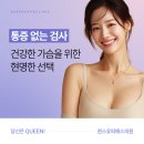 퀸스유피에스영상의학과의원 이미지