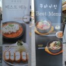 쿠마키친 민락점 이미지