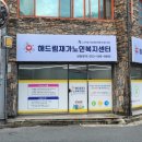 신당동행정복지센터 이미지