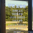 숯불촌 | 낙산사맛집 추천 ㅣ 양양현지인맛집인 한돈숯불촌 후기