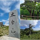 06월20일(제690차)국립공원 함백산+태백산 산행입니다.(우천으로 취소) 이미지