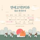 연세고덕에스치과의원 이미지