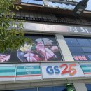 지에스25(GS25)제천용두시티점 | 제천 삼겹살 맛집 1986상회 목살 항정살 냉면