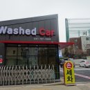 워시드카 이미지