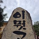 계룡산 동학사 만추여행 이미지