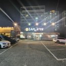 고산정삼계탕 | 대구 동구 삼계탕 맛집 고산정 후기