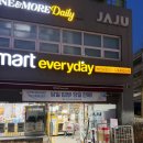 이마트에브리데이 서판교점 이미지