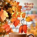 12/7,목요일-행복편지- 이미지