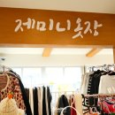 제미니마켓 이미지