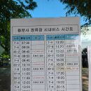 일반성면 구리정류소 앞 | 대중교통으로 용문산 정상까지! 그리고... '더그림'