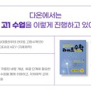 윤채영수학학원