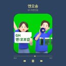 GH자연건강 이미지