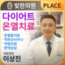 형진한의원 이미지