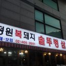 정원복돼지 이미지