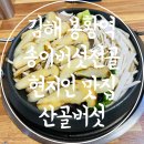 전하로222번길 이미지