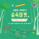별다섯마켓