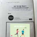 체험활동/두루치기/하루 동안 만보 걷기/최휘서 이미지